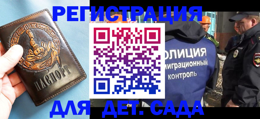 прописка в квартире в Камышлове